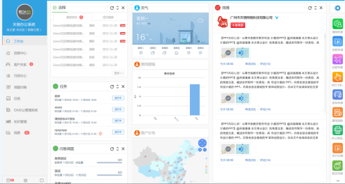 pc前端页面.png