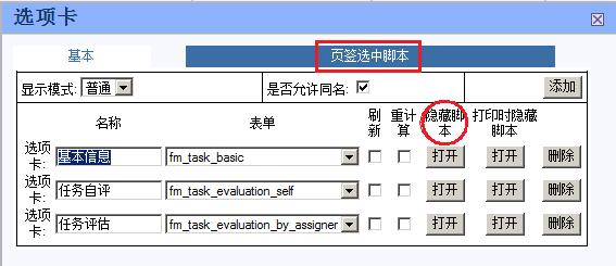 选项卡.jpg