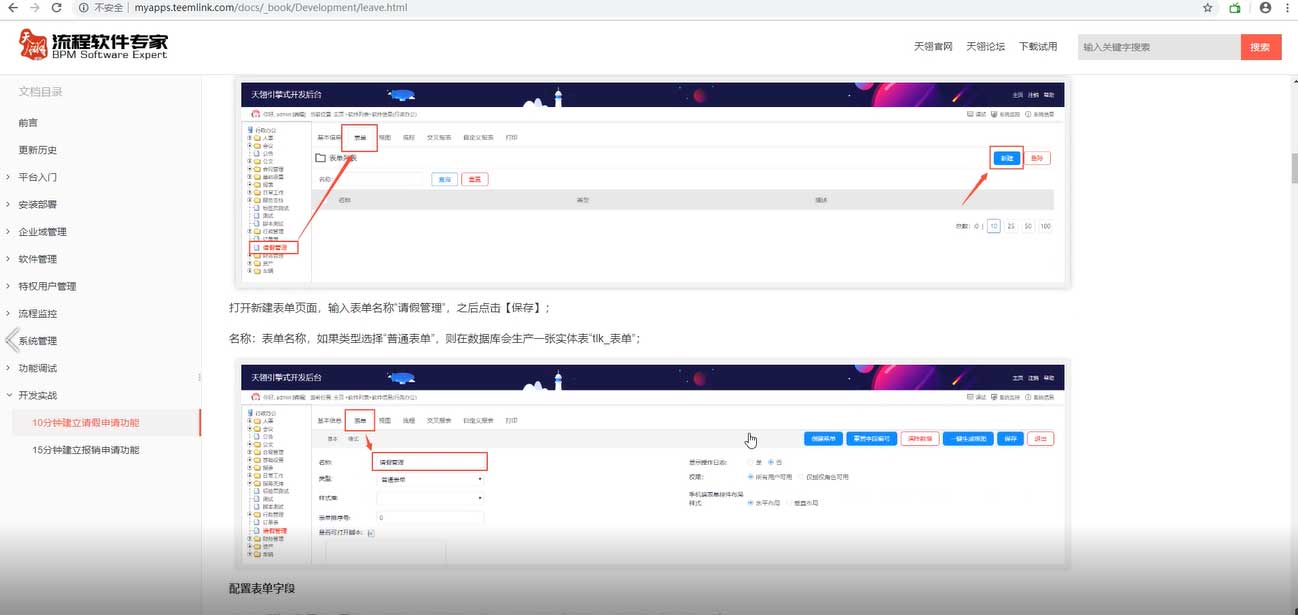 复工日志：有开发老司机“罩”着，流程在线开发so easy！