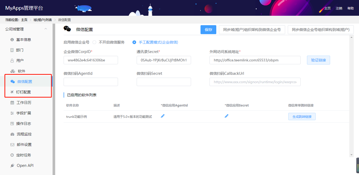 移动办公困扰多？看低代码平台如何满足移动端个性需求！