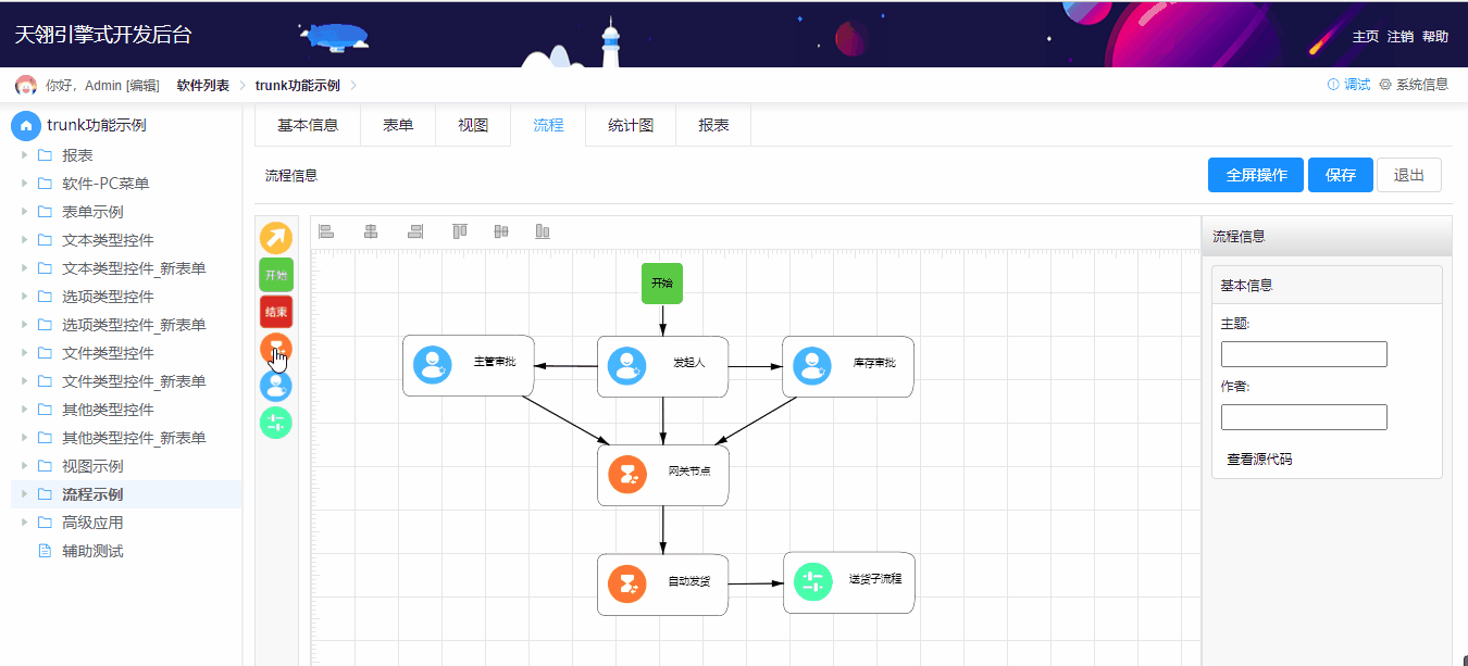 天翎myapps低代码开发平台