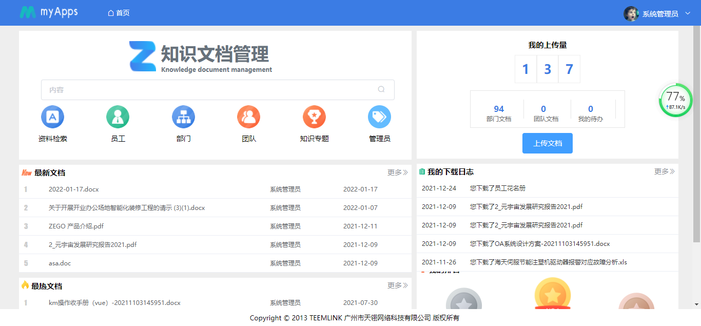 免费的低代码平台：数字化转型也可以很轻松！