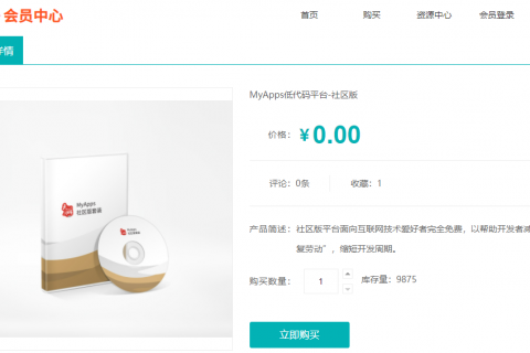 只要三步，国产免费开源低代码平台到手！