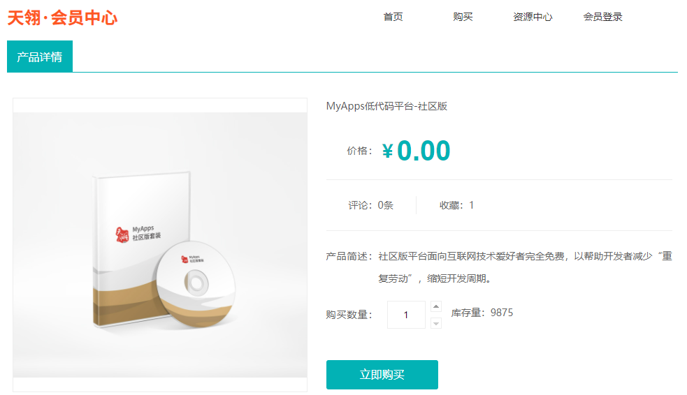 只要三步，国产免费开源低代码平台到手！
