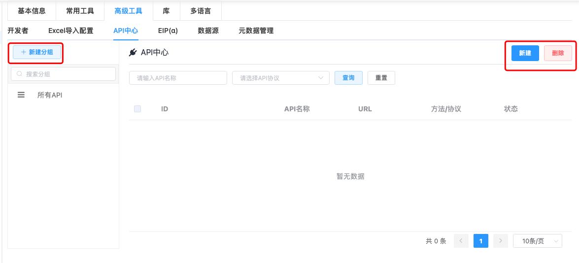 只要三步，国产免费开源低代码平台到手！