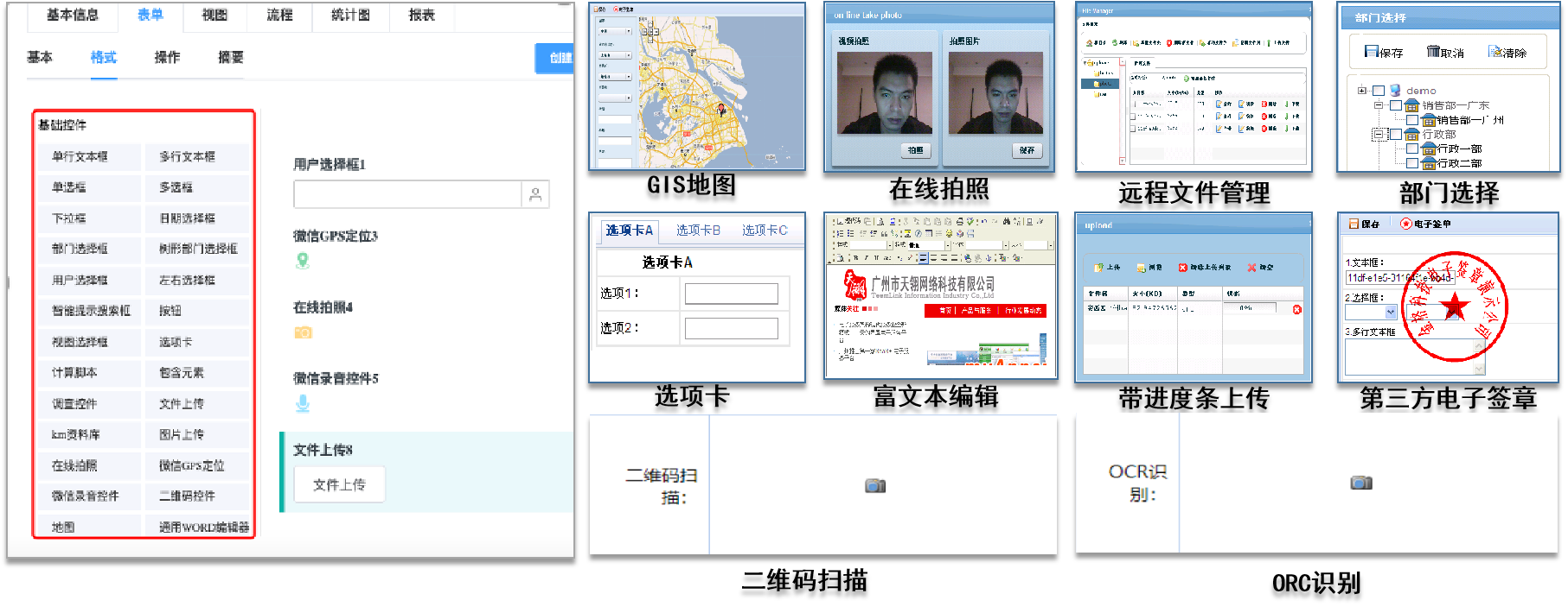 天翎myapps低代码平台