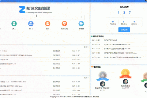 企业知识创新怎么做？从知识管理做起