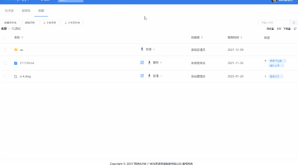 天翎myapps低代码开发平台