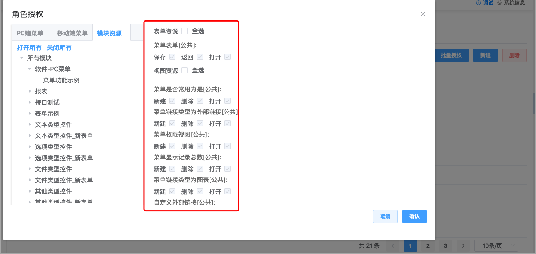 信息安全是无价之宝！低代码平台安全机制全方位揭秘