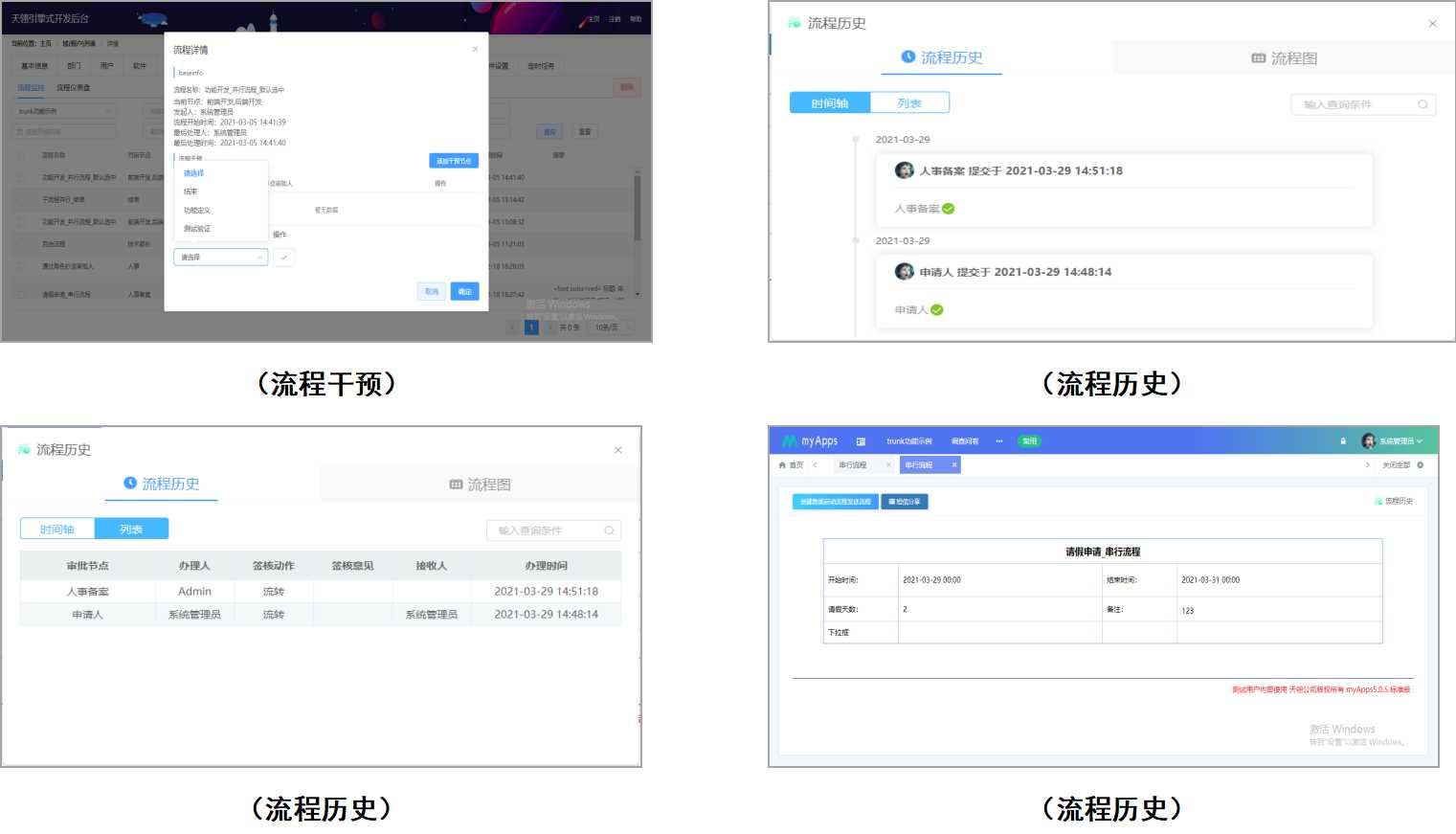天翎低代码平台