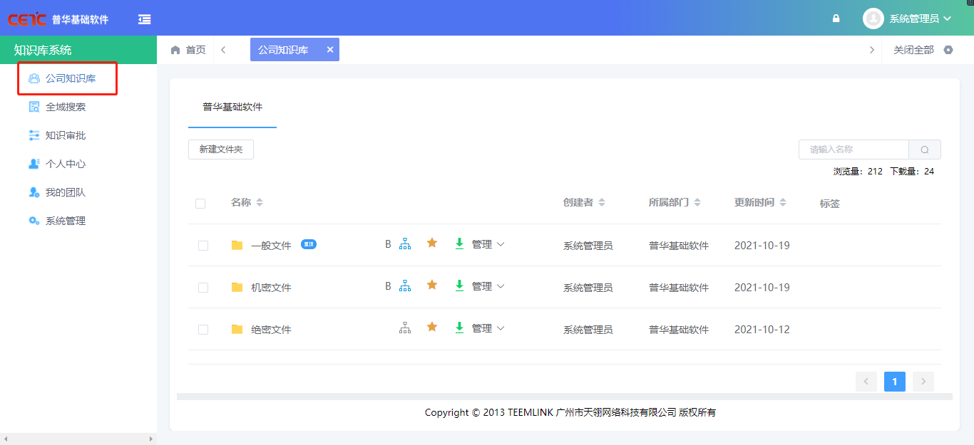 天翎低代码