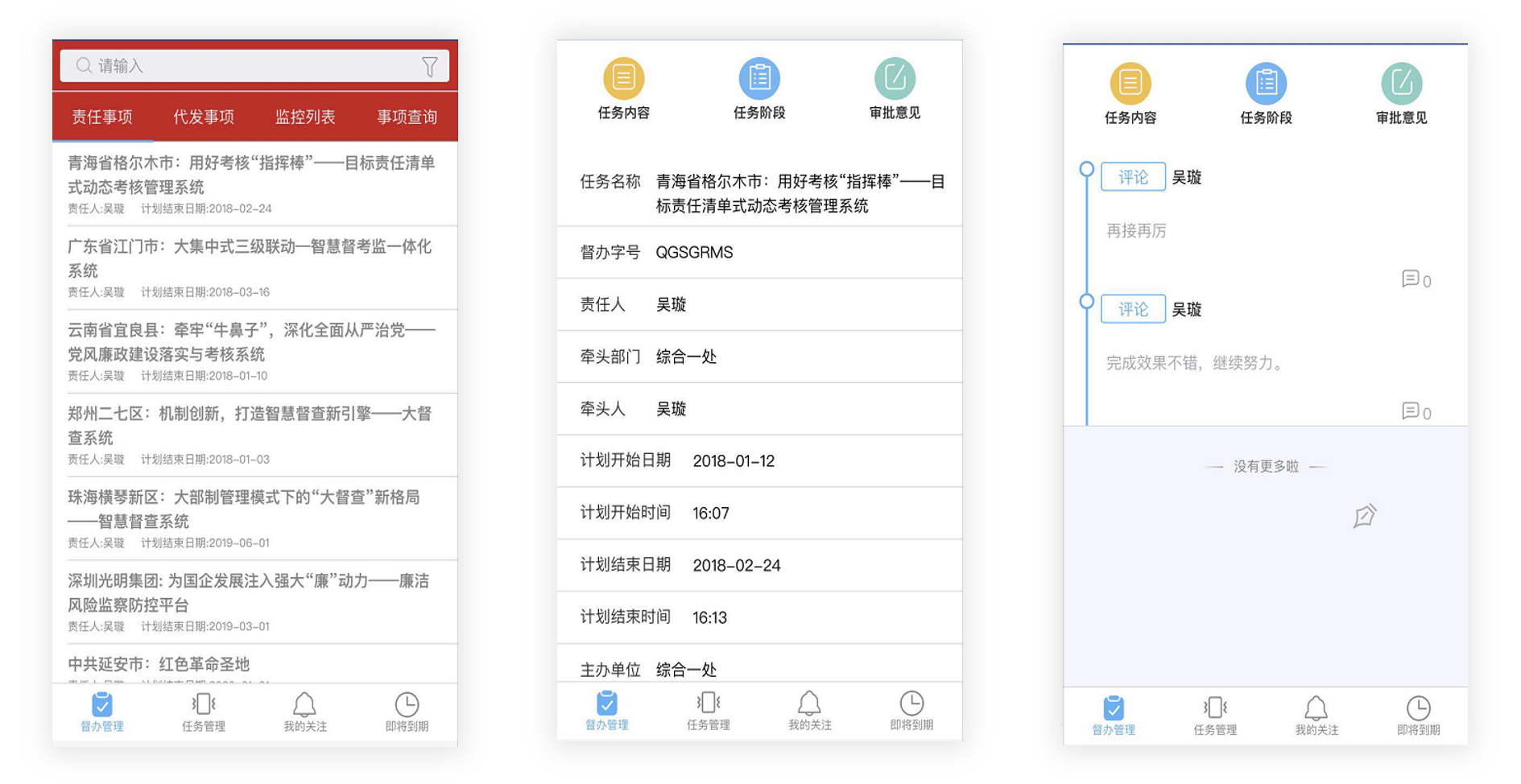 智慧办公政务一体化平台非凡棋牌的解决方案