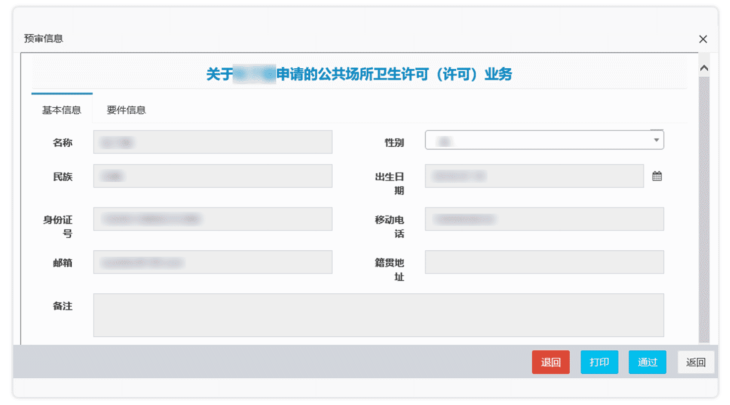 智慧办公政务一体化平台非凡棋牌的解决方案