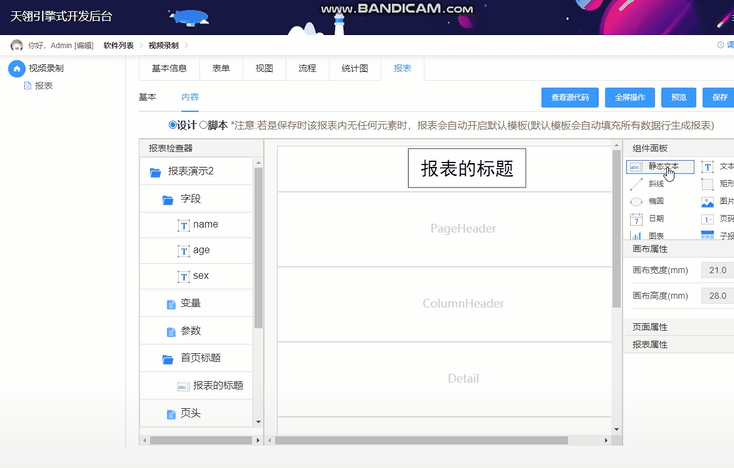 疫情防控管理，有这套系统就够啦！
