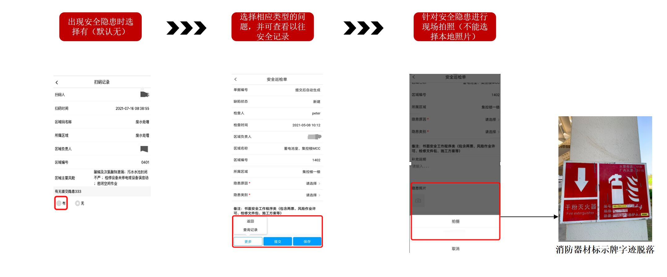 低代码开发平台 巡检管理系统非凡棋牌的解决方案