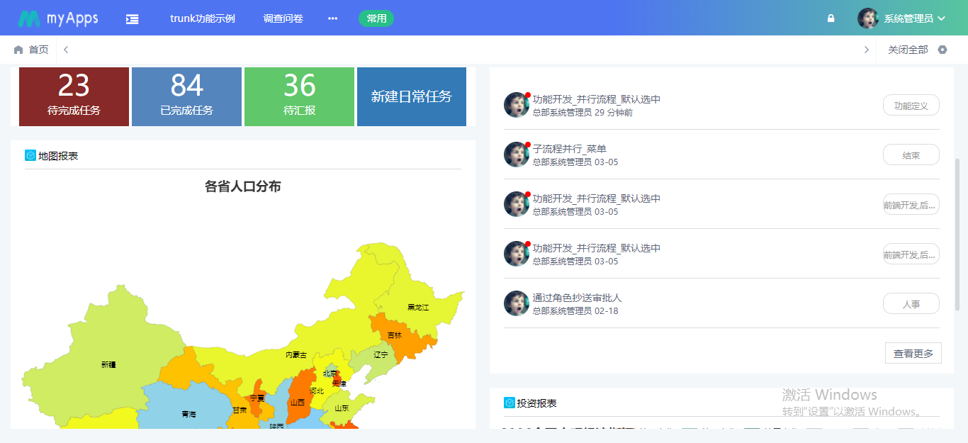 基于低代码开发平台实现的企业oa升级替换方案