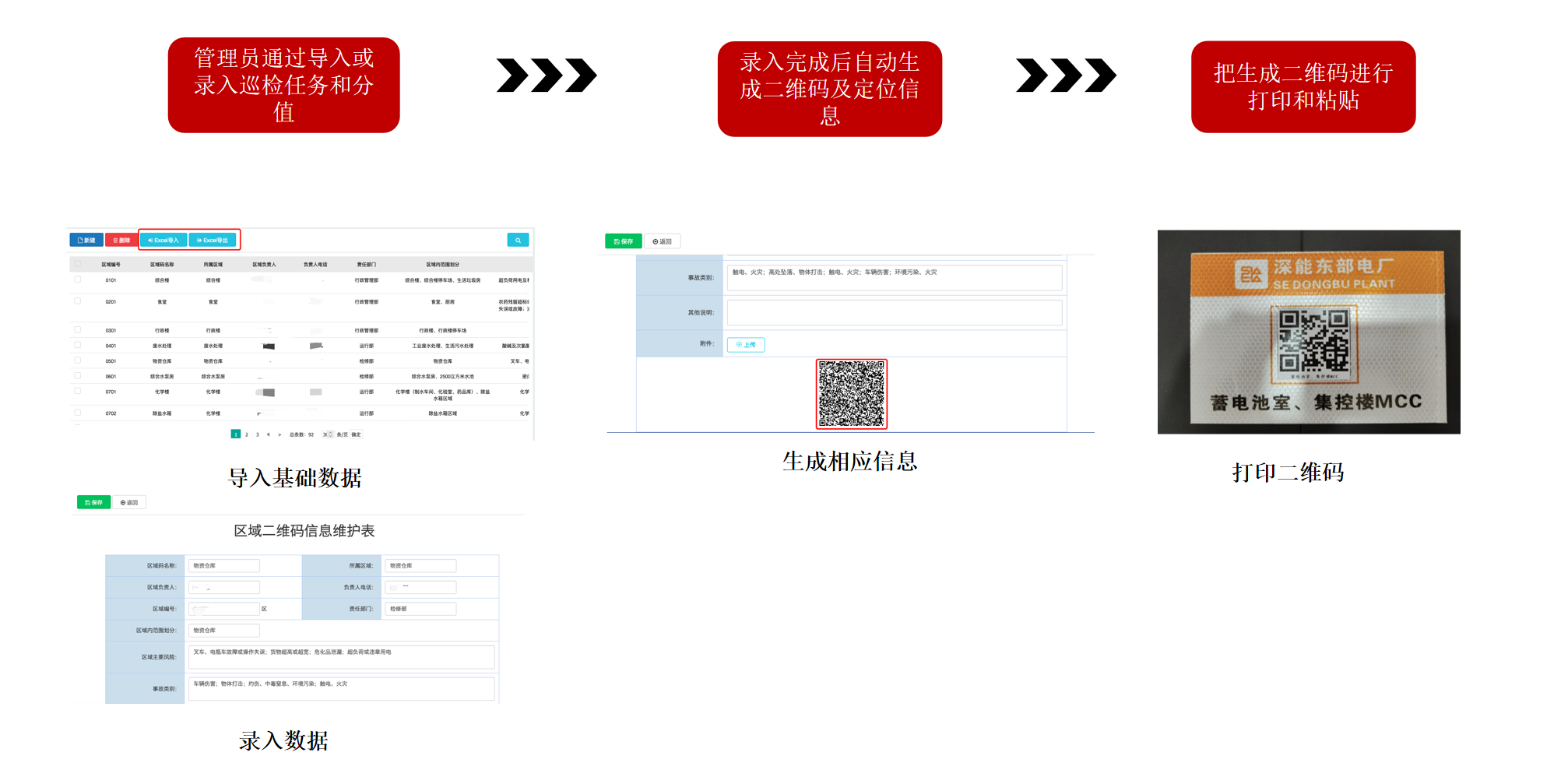 低代码开发平台 巡检管理系统非凡棋牌的解决方案