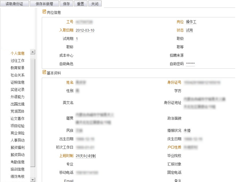 广州睿蓝软件科技有限公司  - 一体化非凡棋牌的解决方案