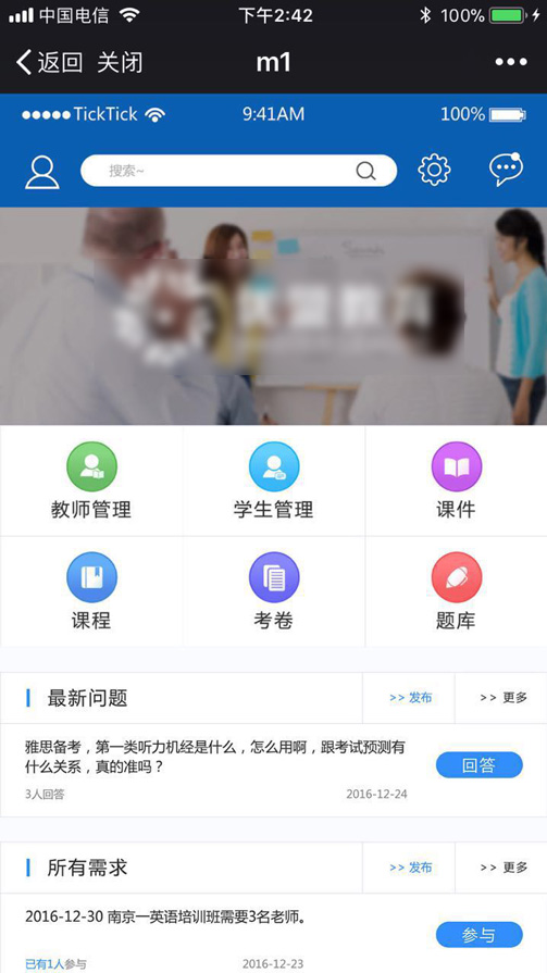 广州睿蓝软件科技有限公司  - 一体化非凡棋牌的解决方案