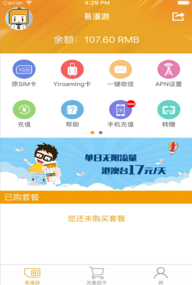广州睿蓝软件科技有限公司  - 一体化非凡棋牌的解决方案