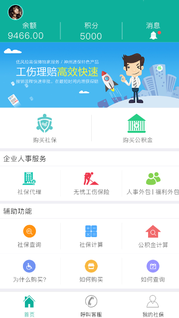 广州睿蓝软件科技有限公司  - 一体化非凡棋牌的解决方案