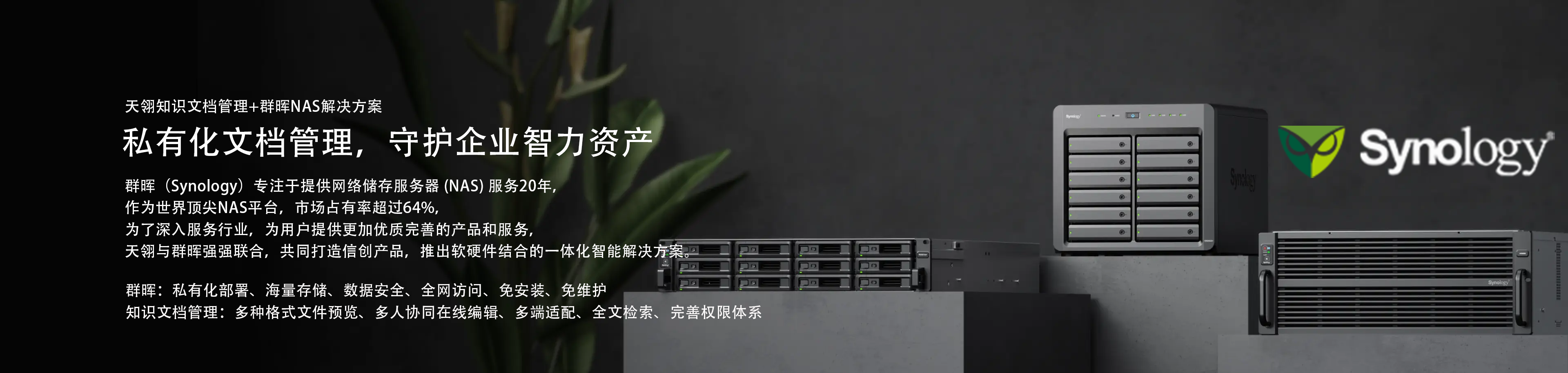 天翎群晖非凡棋牌的解决方案